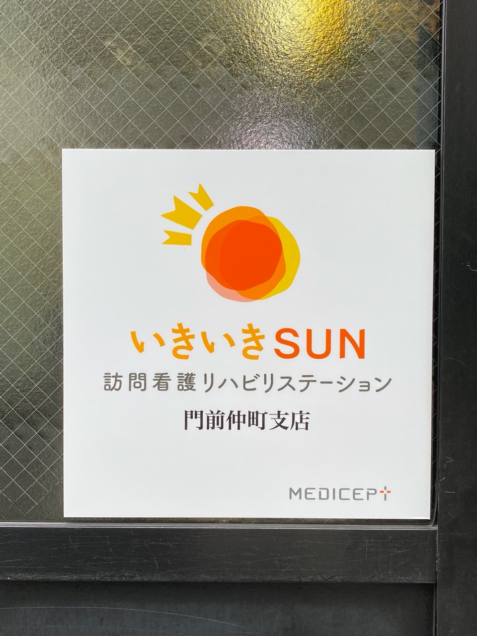 ★　門前仲町支店OPEN！！　★