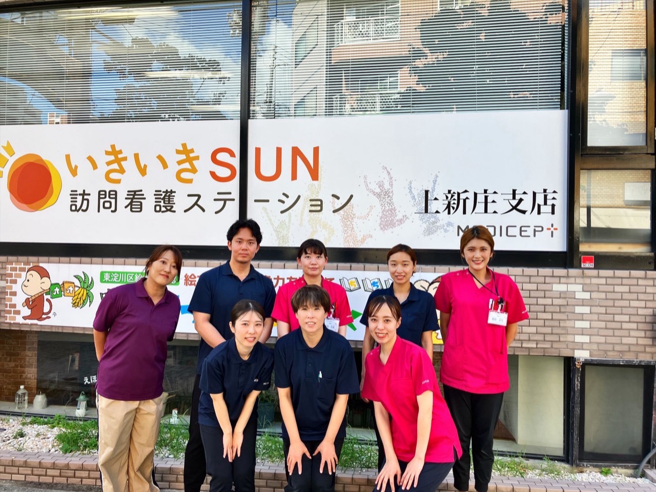 【正社員】理学療法士 いきいきSUN訪問看護ステーション 上新庄支店