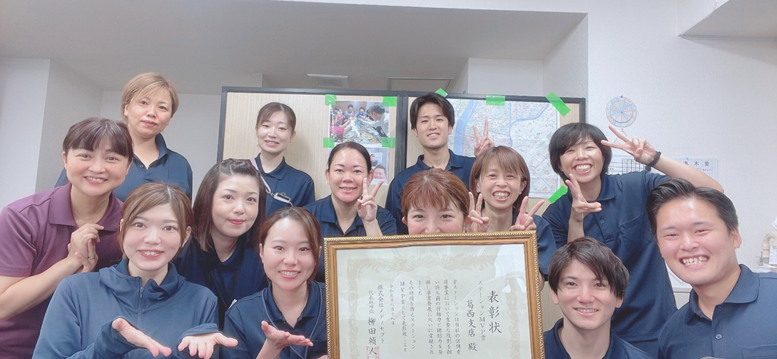 【葛西支店】やったね！ＭＶＰ！